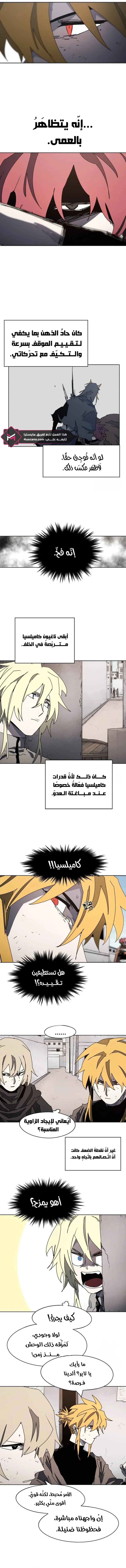 Read The Knight of Embers AR Manga Online