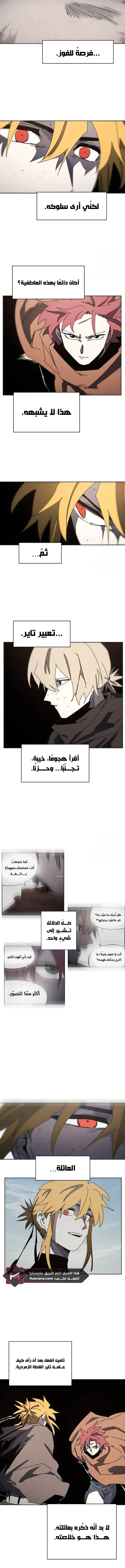 Read The Knight of Embers AR Manga Online
