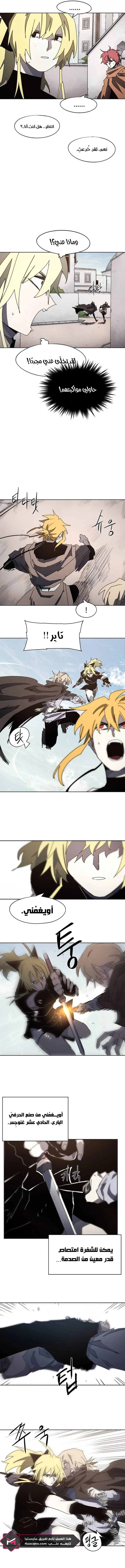 Read The Knight of Embers AR Manga Online