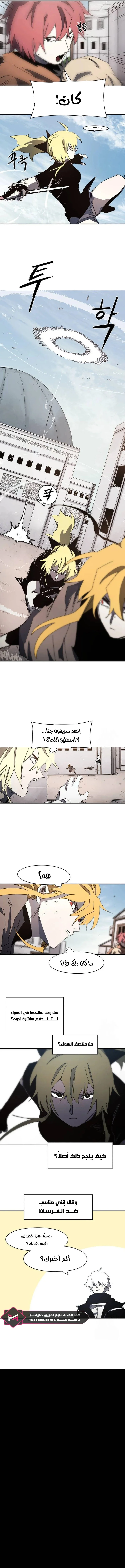 Read The Knight of Embers AR Manga Online