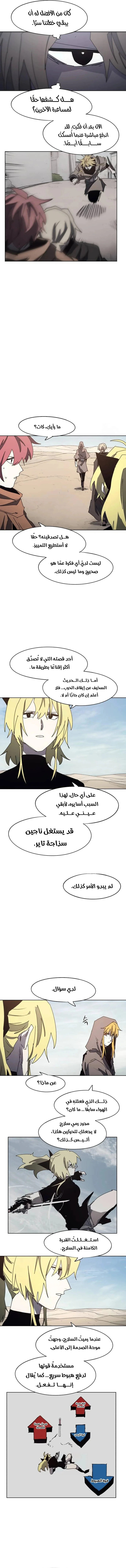 Read The Knight of Embers AR Manga Online
