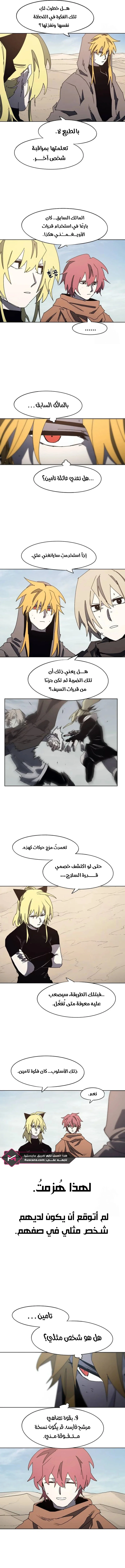 Read The Knight of Embers AR Manga Online