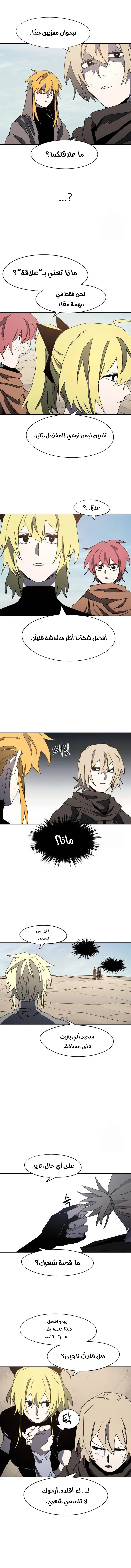 Read The Knight of Embers AR Manga Online