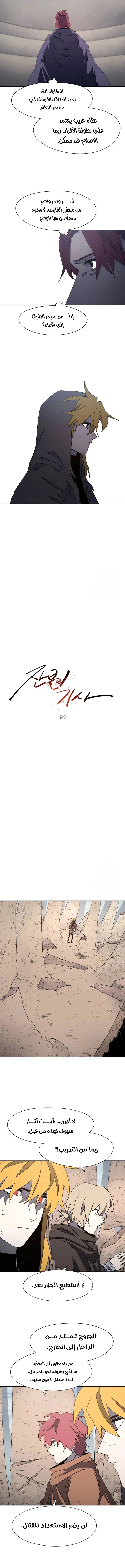 Read The Knight of Embers AR Manga Online