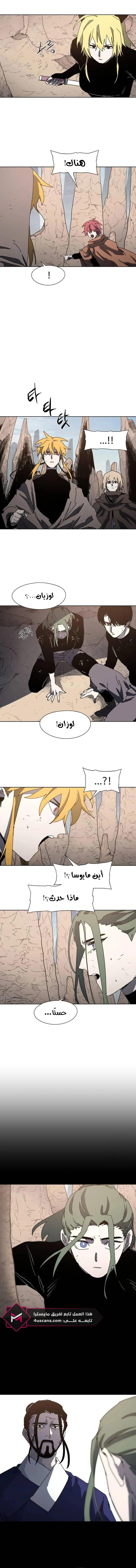 Read The Knight of Embers AR Manga Online
