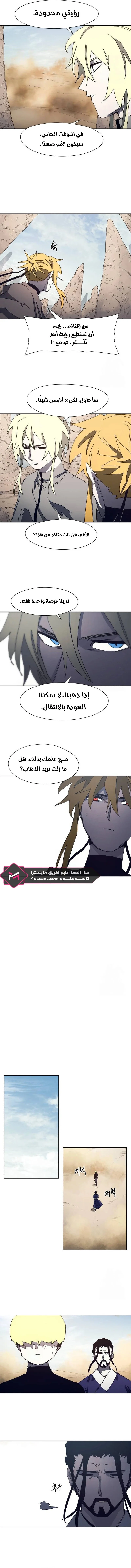 Read The Knight of Embers AR Manga Online