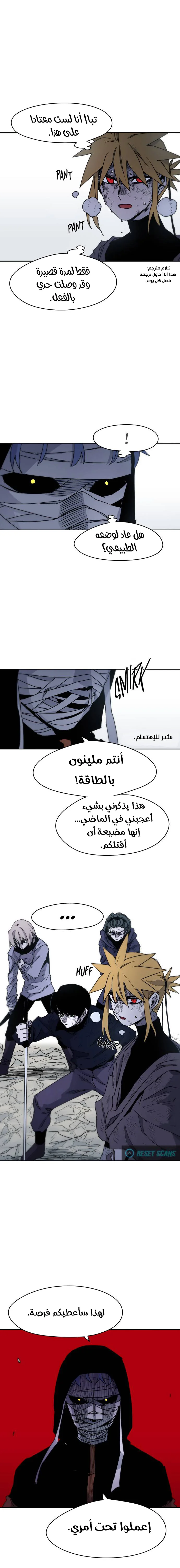 Read The Knight of Embers AR Manga Online
