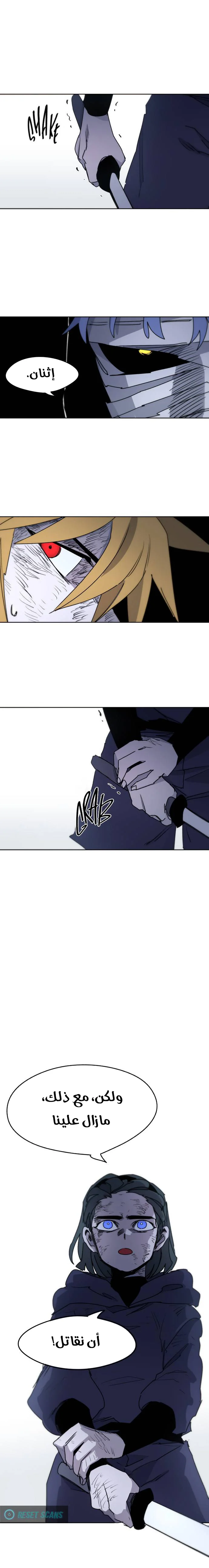 Read The Knight of Embers AR Manga Online