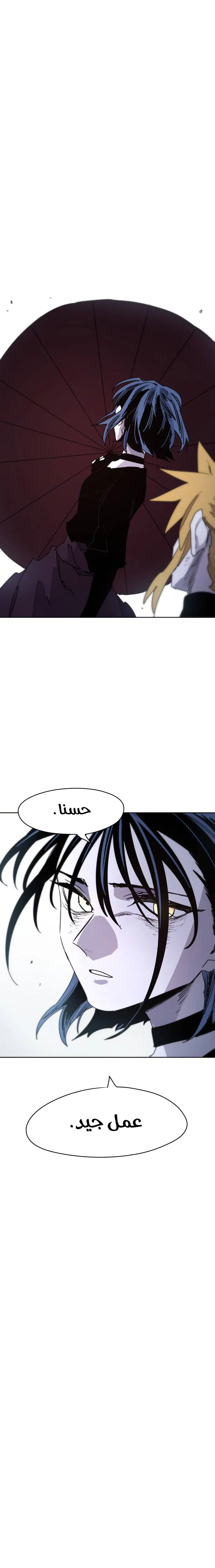 Read The Knight of Embers AR Manga Online