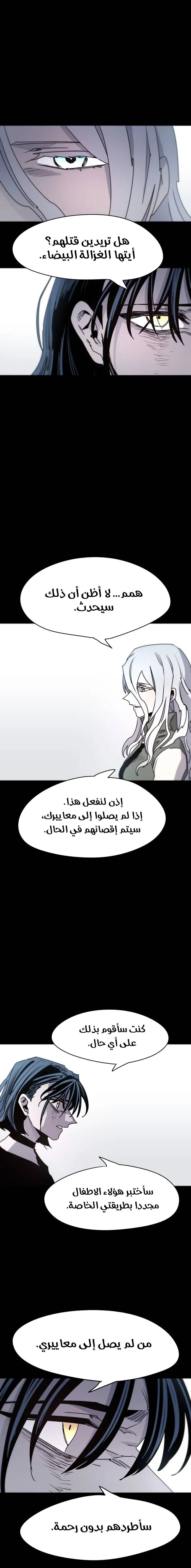 Read The Knight of Embers AR Manga Online