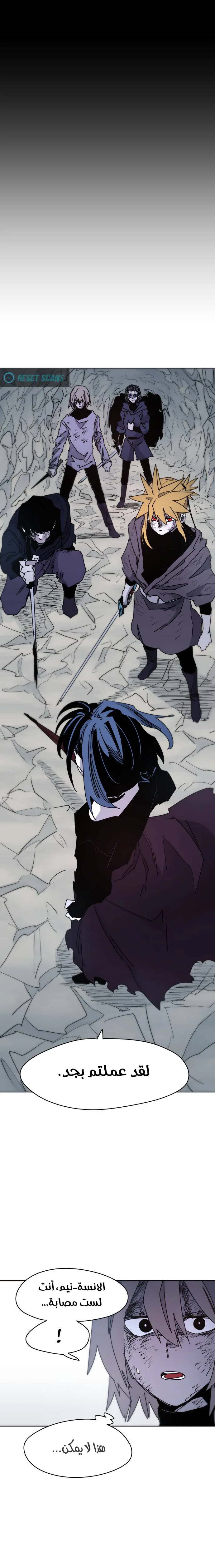 Read The Knight of Embers AR Manga Online