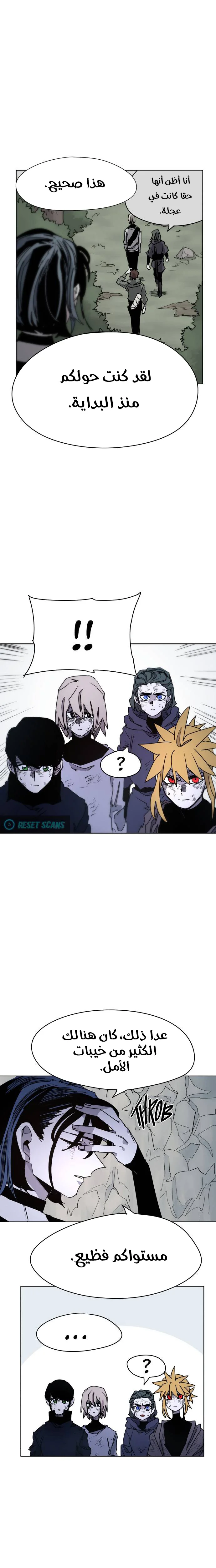Read The Knight of Embers AR Manga Online