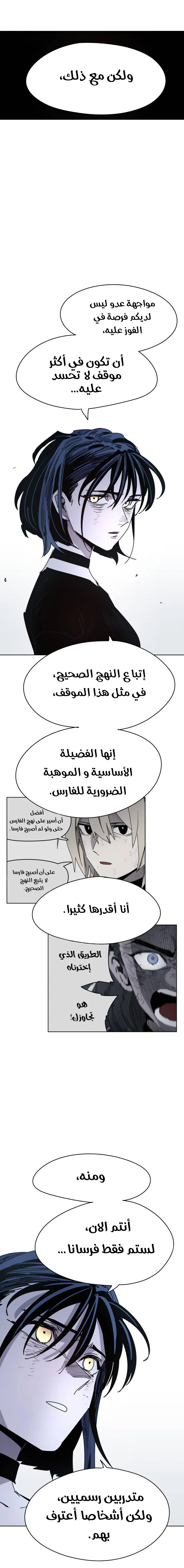 Read The Knight of Embers AR Manga Online