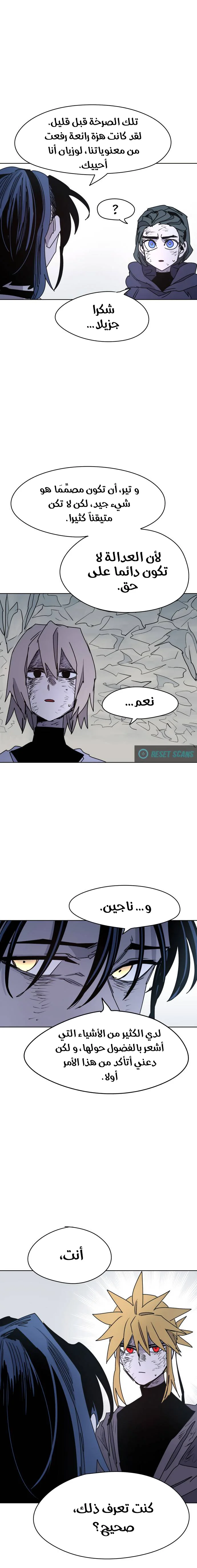 Read The Knight of Embers AR Manga Online