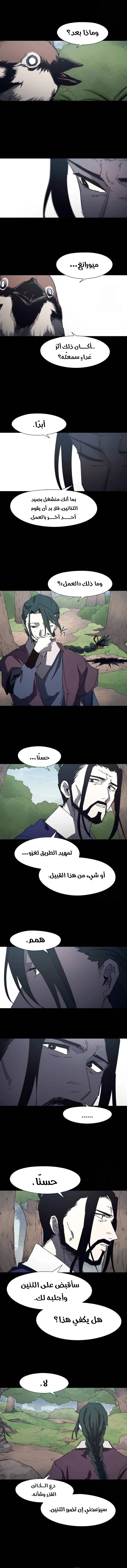 Read The Knight of Embers AR Manga Online