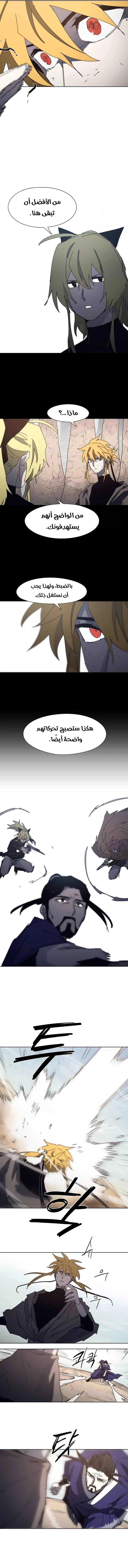 Read The Knight of Embers AR Manga Online
