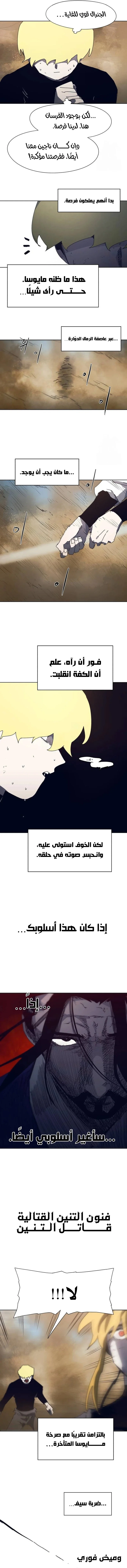 Read The Knight of Embers AR Manga Online