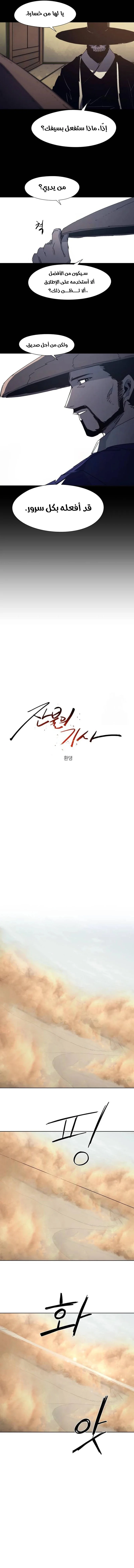 Read The Knight of Embers AR Manga Online