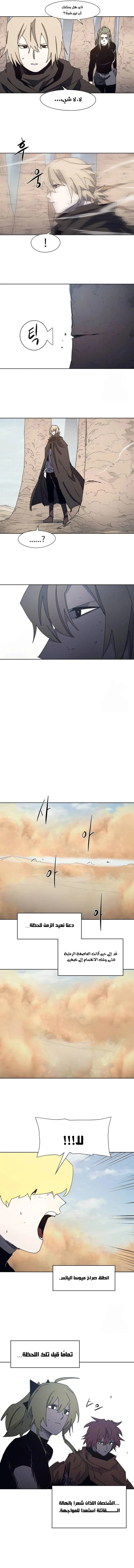 Read The Knight of Embers AR Manga Online