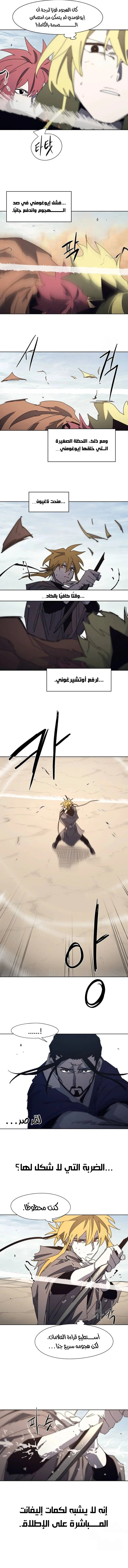 Read The Knight of Embers AR Manga Online