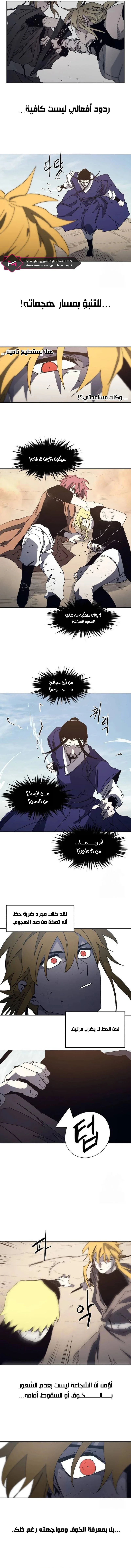 Read The Knight of Embers AR Manga Online