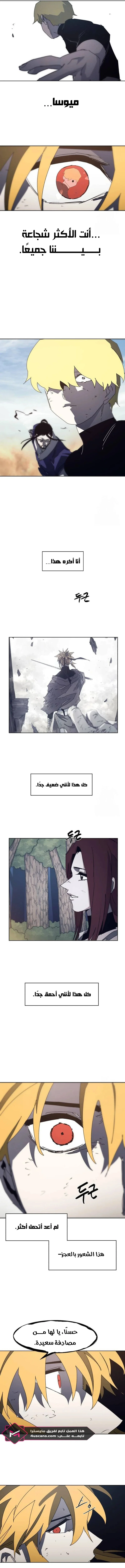 Read The Knight of Embers AR Manga Online