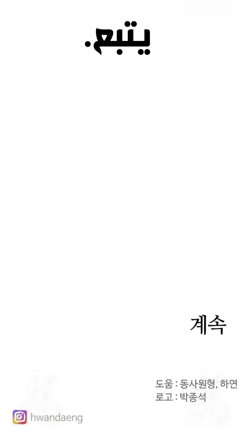 Read The Knight of Embers AR Manga Online