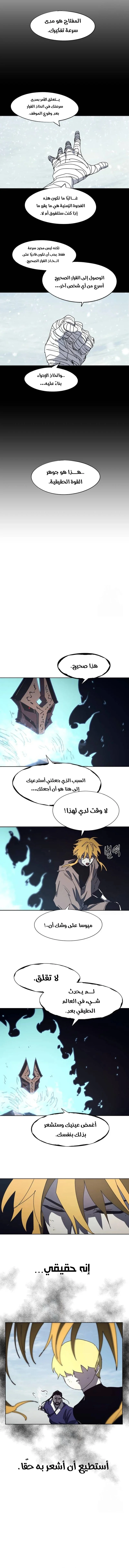 Read The Knight of Embers AR Manga Online