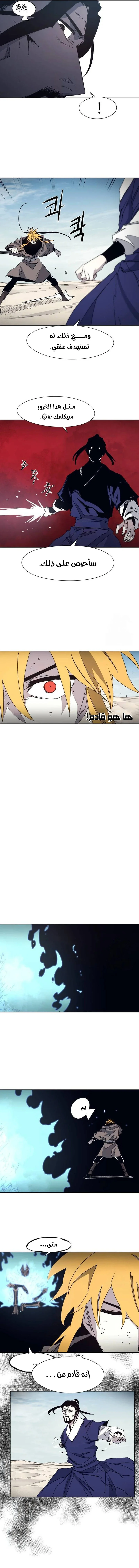 Read The Knight of Embers AR Manga Online