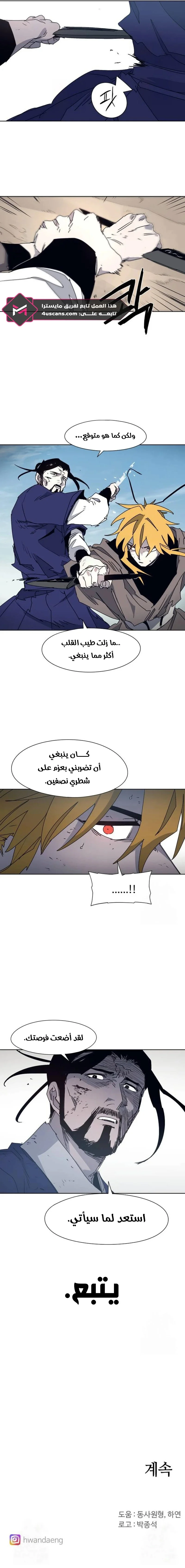 Read The Knight of Embers AR Manga Online