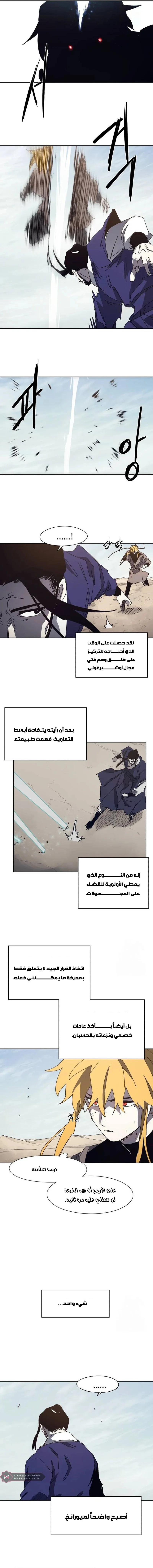 Read The Knight of Embers AR Manga Online