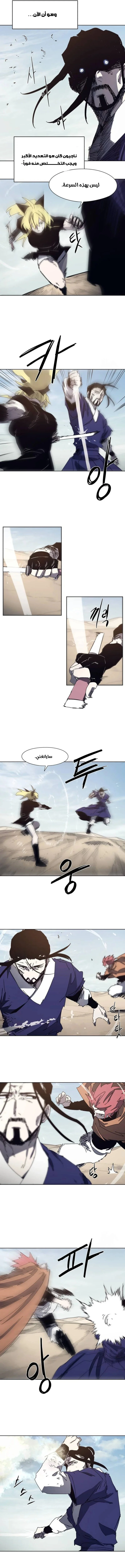 Read The Knight of Embers AR Manga Online