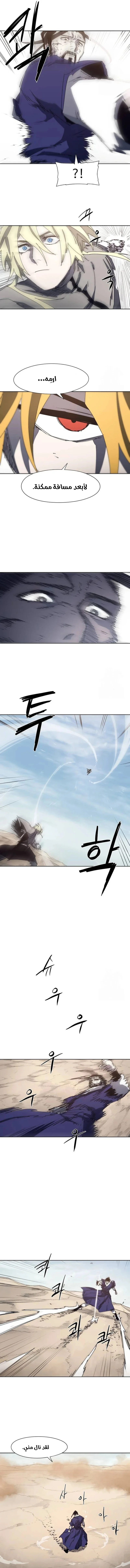 Read The Knight of Embers AR Manga Online