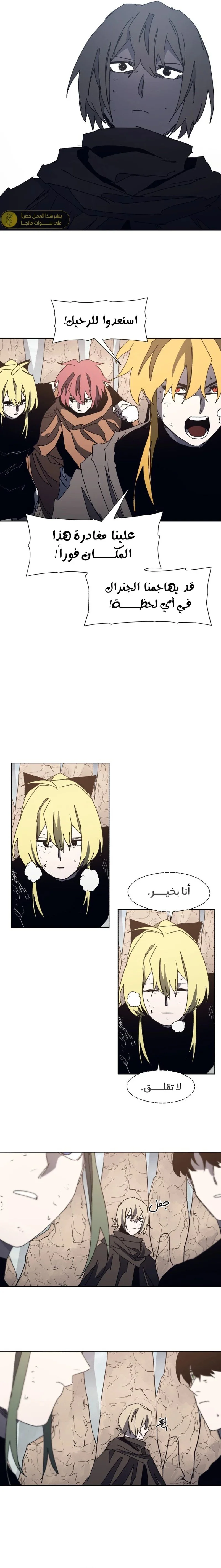 Read The Knight of Embers AR Manga Online