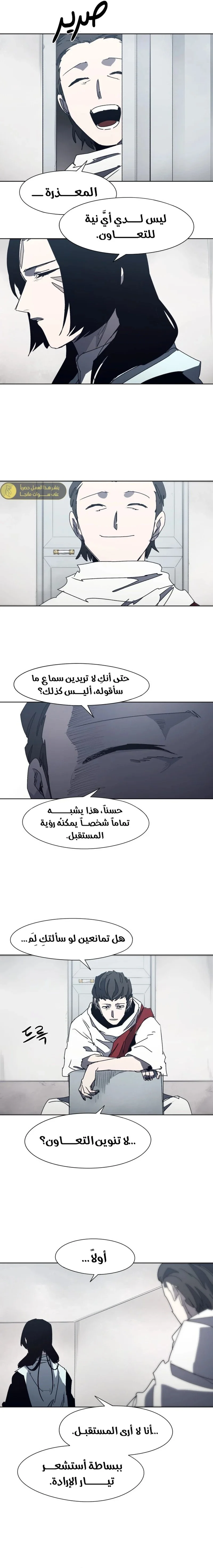 Read The Knight of Embers AR Manga Online