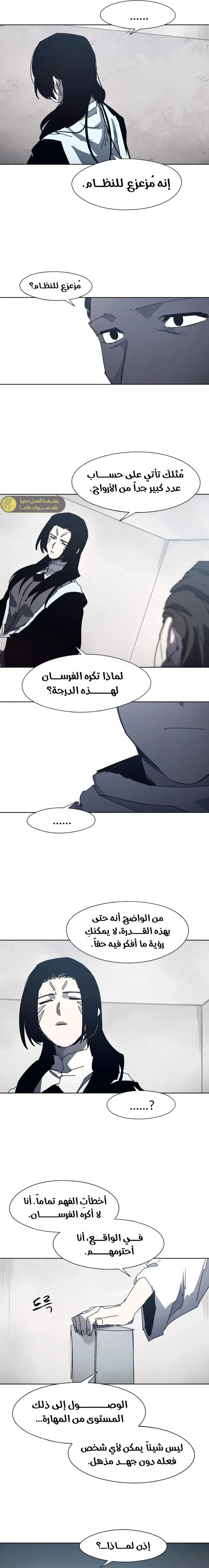 Read The Knight of Embers AR Manga Online