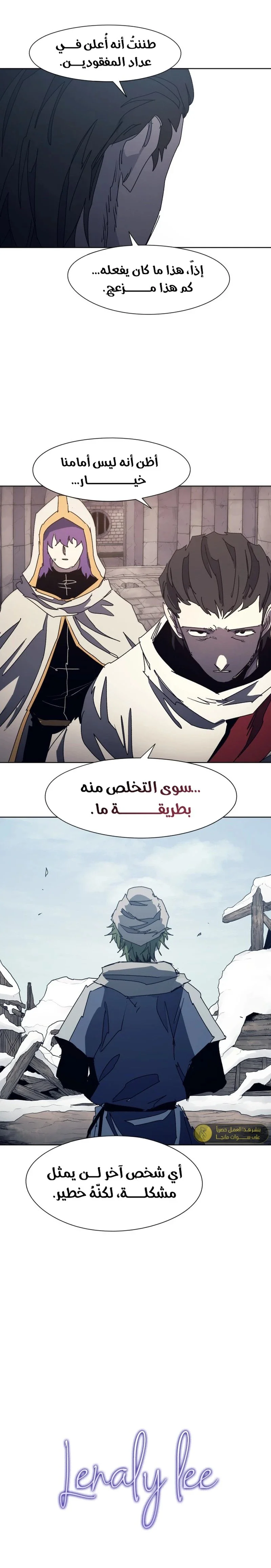 Read The Knight of Embers AR Manga Online