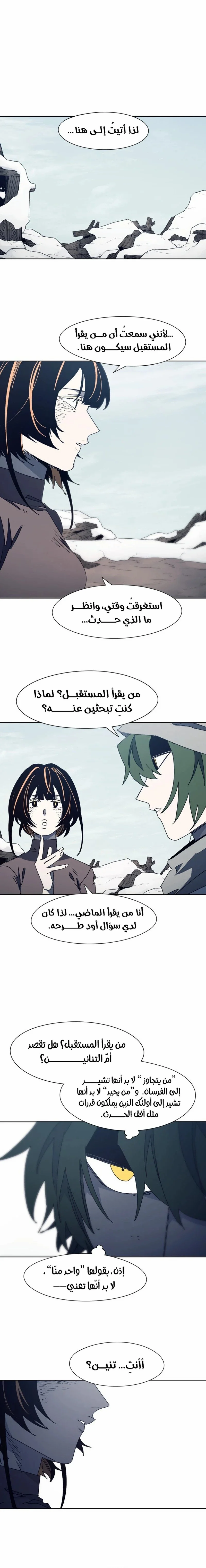 Read The Knight of Embers AR Manga Online