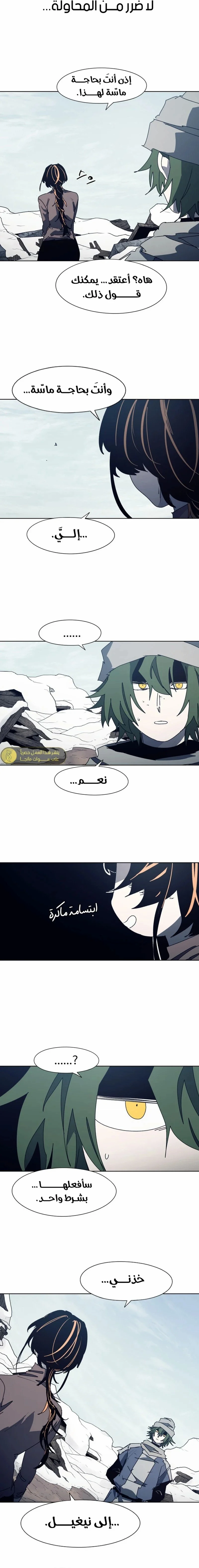 Read The Knight of Embers AR Manga Online