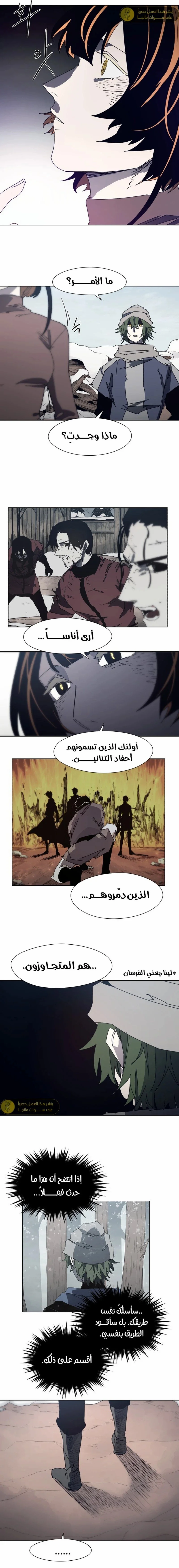 Read The Knight of Embers AR Manga Online