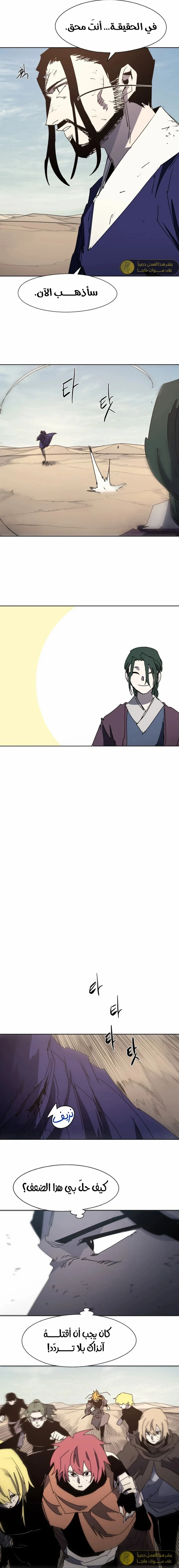 Read The Knight of Embers AR Manga Online