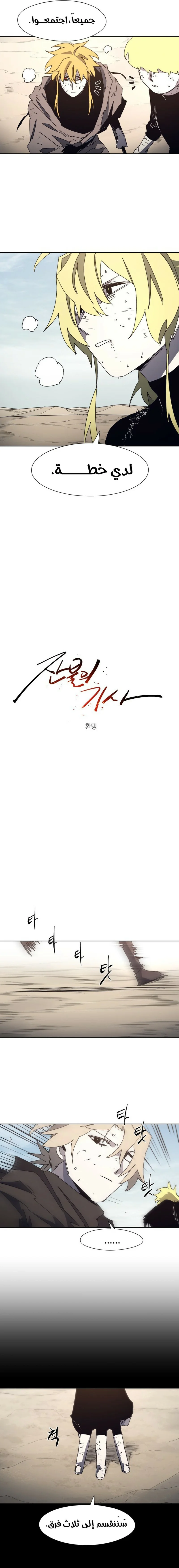 Read The Knight of Embers AR Manga Online