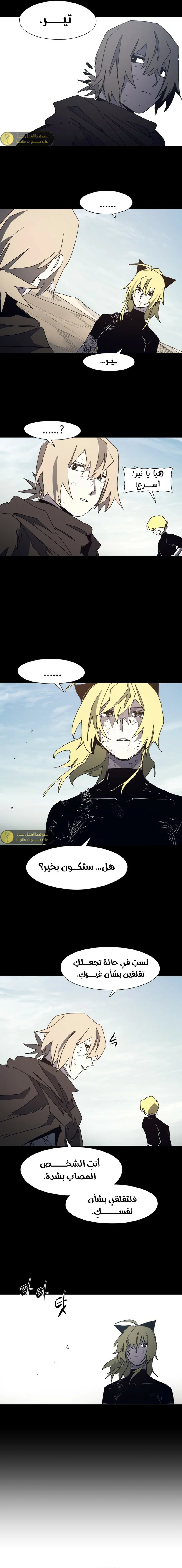 Read The Knight of Embers AR Manga Online