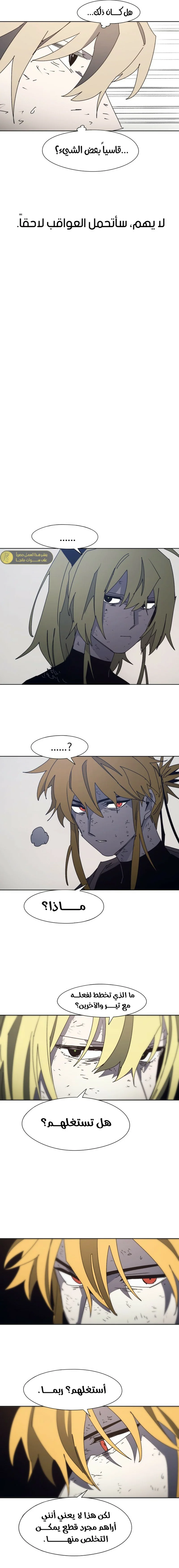 Read The Knight of Embers AR Manga Online
