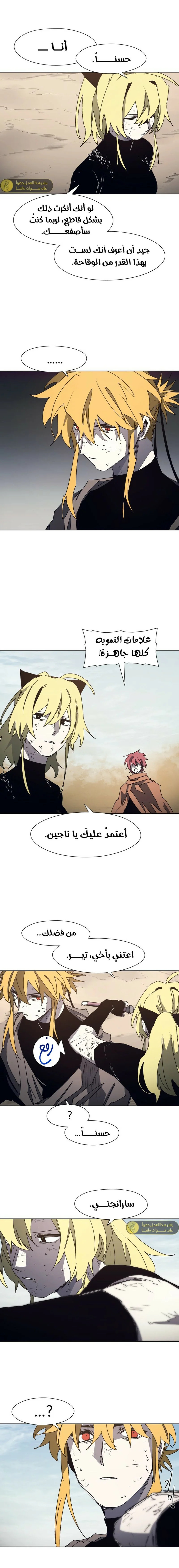 Read The Knight of Embers AR Manga Online