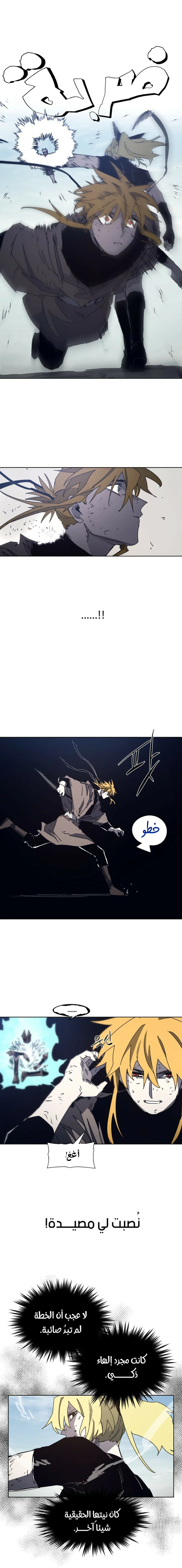 Read The Knight of Embers AR Manga Online