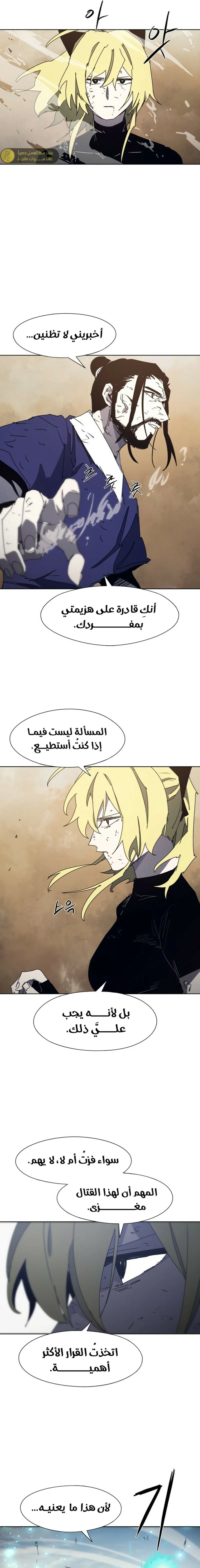 Read The Knight of Embers AR Manga Online