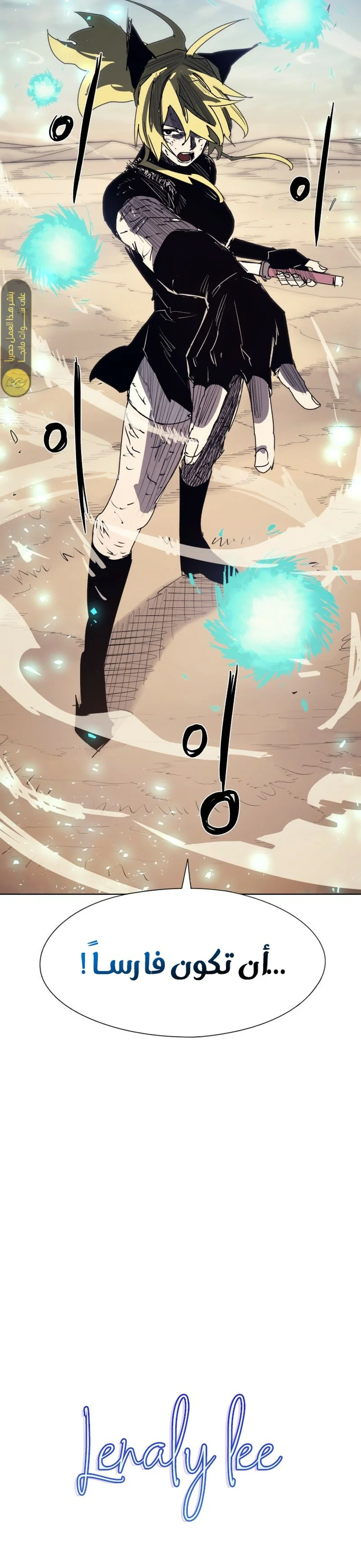 Read The Knight of Embers AR Manga Online
