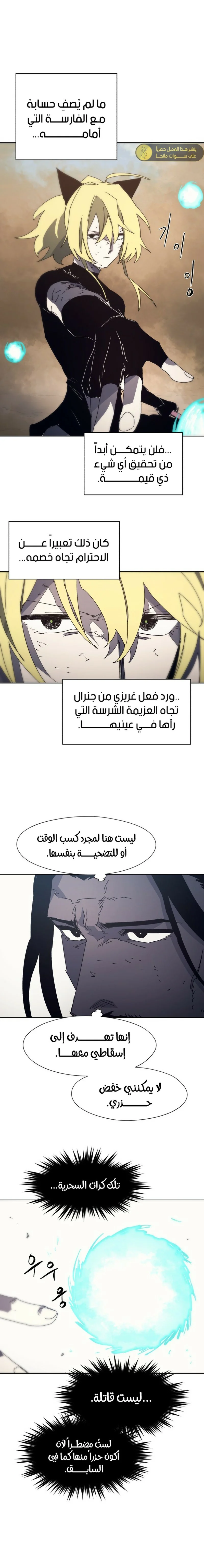 Read The Knight of Embers AR Manga Online