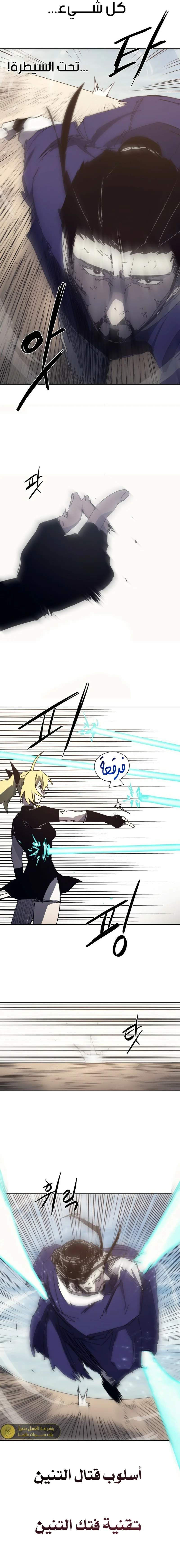 Read The Knight of Embers AR Manga Online